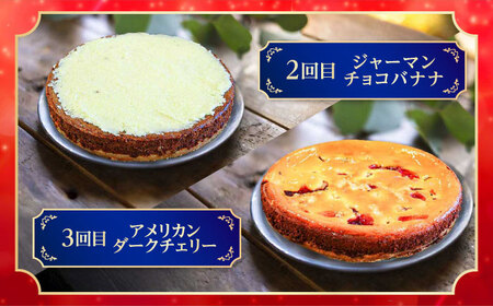 【全5回定期便】ピザ屋が作る沖縄アメリカンチーズケーキ (18cm / 650g) チーズケーキ 冷凍 [BCZZ006]