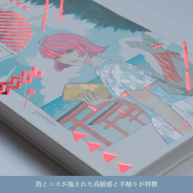 御朱印帳　白南風　【 御朱印帳 オリジナル 島津印刷 wacoro シリーズ 高級感 伝統文様 選べる 和 日本文化 白南風 I62 】