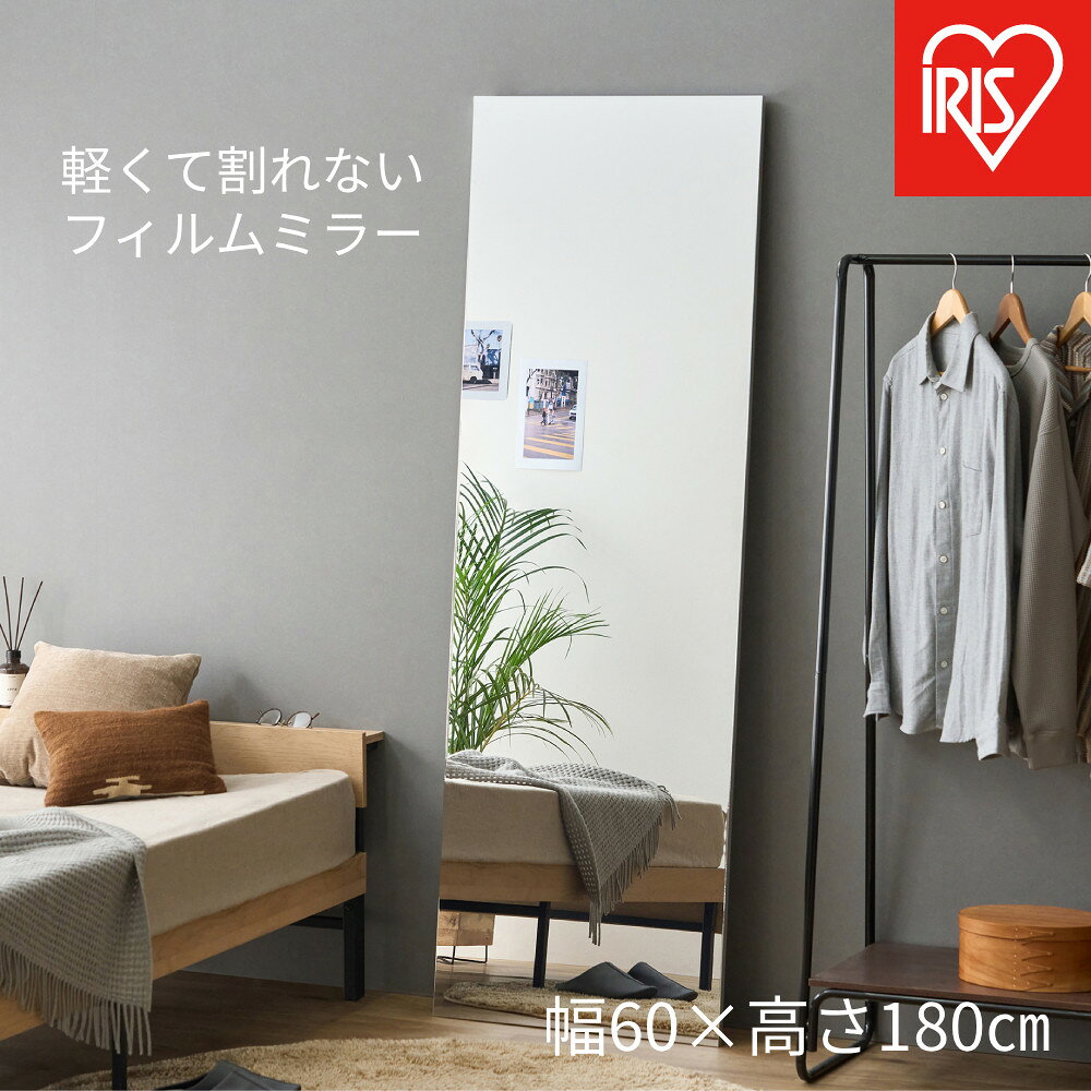 【ふるさと納税】軽くて割れないフィルムミラー KWM-60180