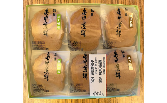 亀甲煎餅 30枚入 | せんべい 高級 手焼き お歳暮 お中元 贈り物 ギフト 甘味 小麦粉 抹茶 ほうじ茶 株式会社亀屋本店 埼玉県 狭山市
