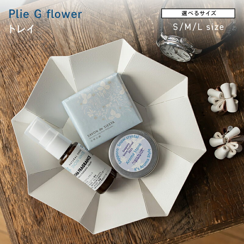 【ふるさと納税】＼選べるサイズ／ Plie G flower （プリエ　ジー　フラワー　ワイド）EB8-0724var