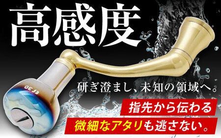 LIVRE EF30 （ファイヤー＆ゴールド）亀山市/有限会社メガテック 釣り具 リールハンドル カスタムハンドル[AMBB208-1]