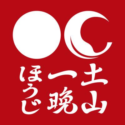 ふるさと納税 甲賀市 【130杯分】土山一晩ほうじ茶リーフ×5袋 |  | 01