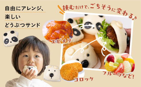 どうぶつ蒸しパン 中華蒸しパン カーポ 割包 【白くま 5個入×2】