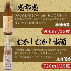 a5－００９　志布志蔵元プレミアム焼酎セット３本