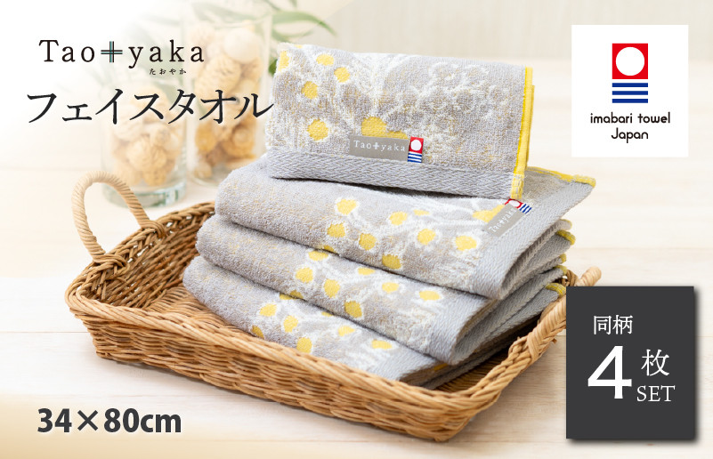 
            （今治タオルブランド認定品）Taoyaka フェイスタオル 4枚セット  （ミモザ） [I002920FT4Y] 今治タオル タオル 今治フェイスタオル ギフト ギフトセット お祝い 贈り物 日本製
          