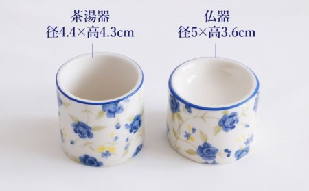 【美濃焼】仏具花柄 5点セット 香炉灰付 『ラピスブルー』  多治見市/佐々木陶器     法具 仏壇飾り モダン 仏具 セット 花柄 モダン 手作り お供え 飾り インテリア おしゃれ 個性 上品 