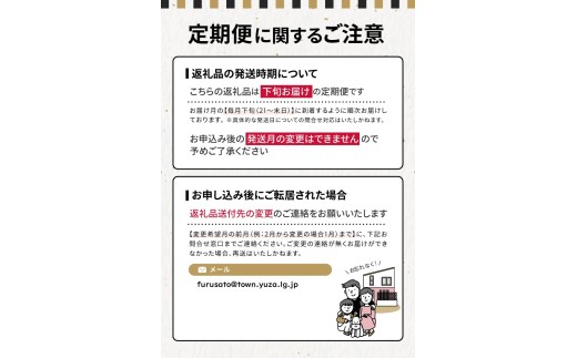 【定期便】庄内産つや姫5kg×3ヶ月連続下旬発送（11月～1月）