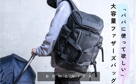 2wayファザーズバッグ[BEMOVITA] | ビジネスリュック バッグ 龍ケ崎 