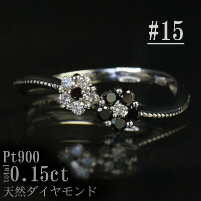 【ふるさと納税】【サイズ:15号】Pt900ブラックダイヤフラワーデザインリング R4142BL-P【配送不可地域：離島・沖縄県】【1763366】
