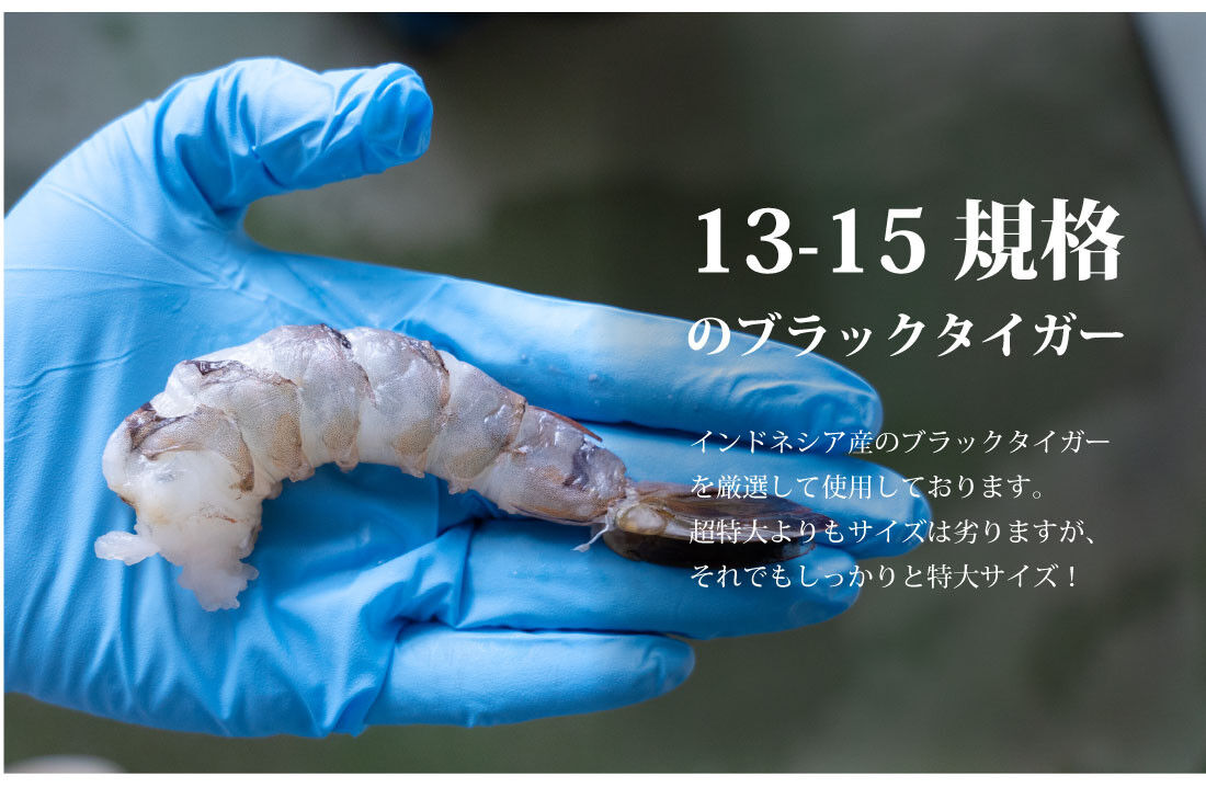 特大エビフライ 5本入×2P センシン食品 [特大 ブラックタイガー エビフライ 海老 えび 保水材無添加 簡単調理 センシン食品]