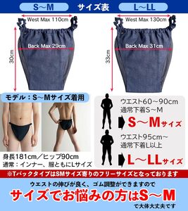 【MANGETSUDO】ふんどしパンツ メンズ用 マットブラック/Tバック（フリーサイズ） 65-Y 下着 快適 かぶれ 腰回り 痒い 締め付け 悩み Tバック ふんどし 褌 コットン 綿 国産 人気