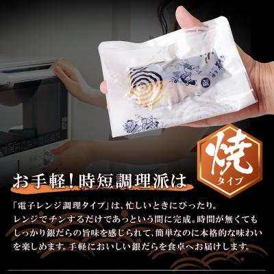 ふるさと納税 福智町 銀ダラ西京漬(加熱調理品)8切(80g×8) |  | 03