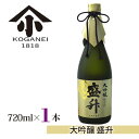 【ふるさと納税】大吟醸 盛升 ／ お酒 日本酒 特産 送料無料 神奈川県