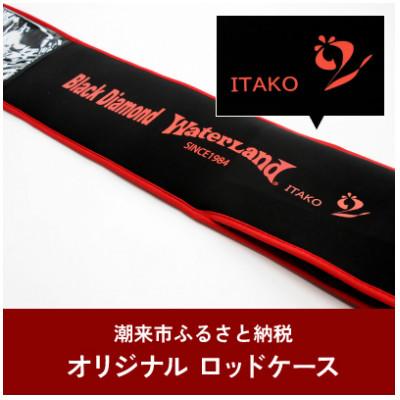 ふるさと納税 潮来市 ウォーターランド ジギングロッド ブラックダイヤモンド スピニングロッド S606 村田基監修 |  | 03
