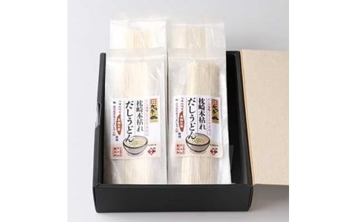 だしの旨味を堪能 「枕崎本枯れ だしうどん」 4セット かつお節 かつ市 A3-244【1166433】