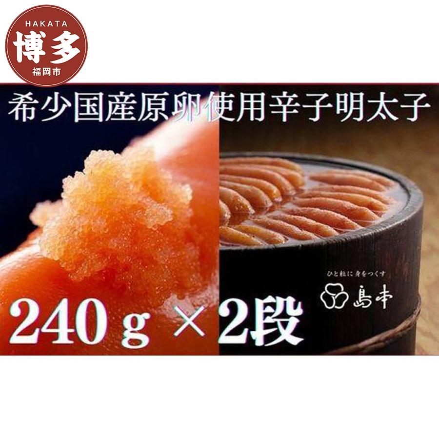 
【福岡市】国産卵無着色辛子明太子
