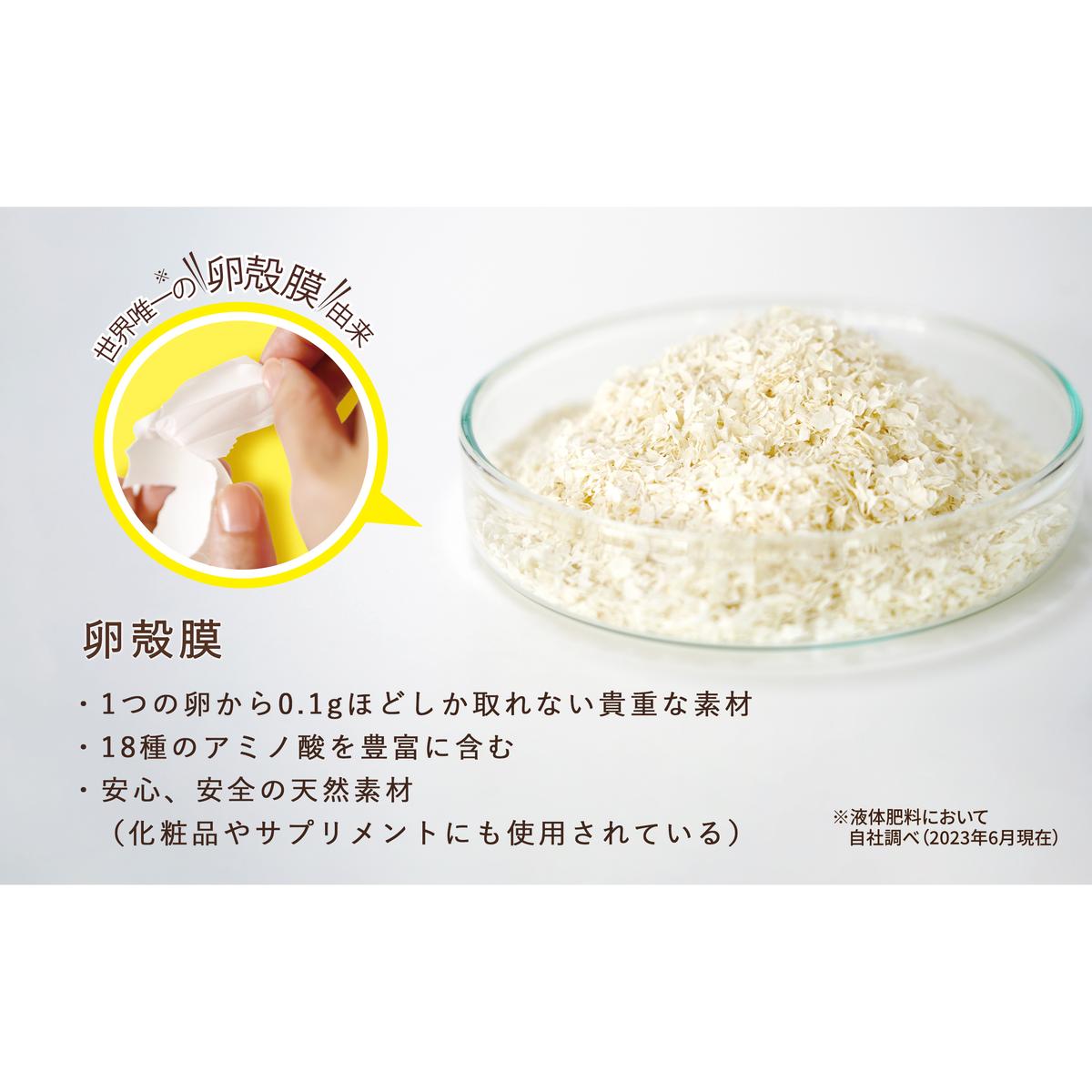 「たまごの液肥」オーガナブル (すべての家庭園芸用) 800ml 2本セット ENEGGO株式会社 肥料 サステナブル 園芸 ガーデニング 野菜 V6-1_イメージ3