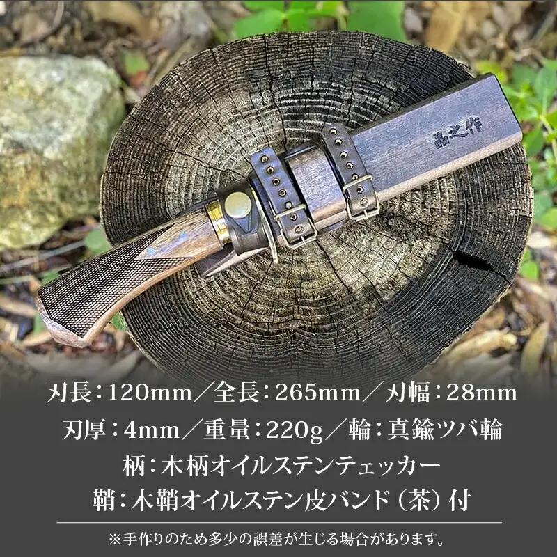土佐アウトドア剣鉈120 青2鋼 磨 真鍮ツバ輪 チェッカー有 | ナイフ 狩猟 刃物 南国市