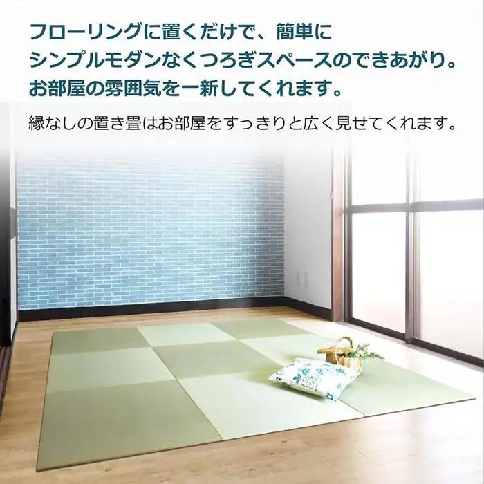 【国産】置き畳 畳 琉球畳 6枚セット ユニット畳 い草 約82×82cm×厚み1.5cm 縁なし畳 半畳 日本製 天然素材 たたみ フローリング【小町/6枚】