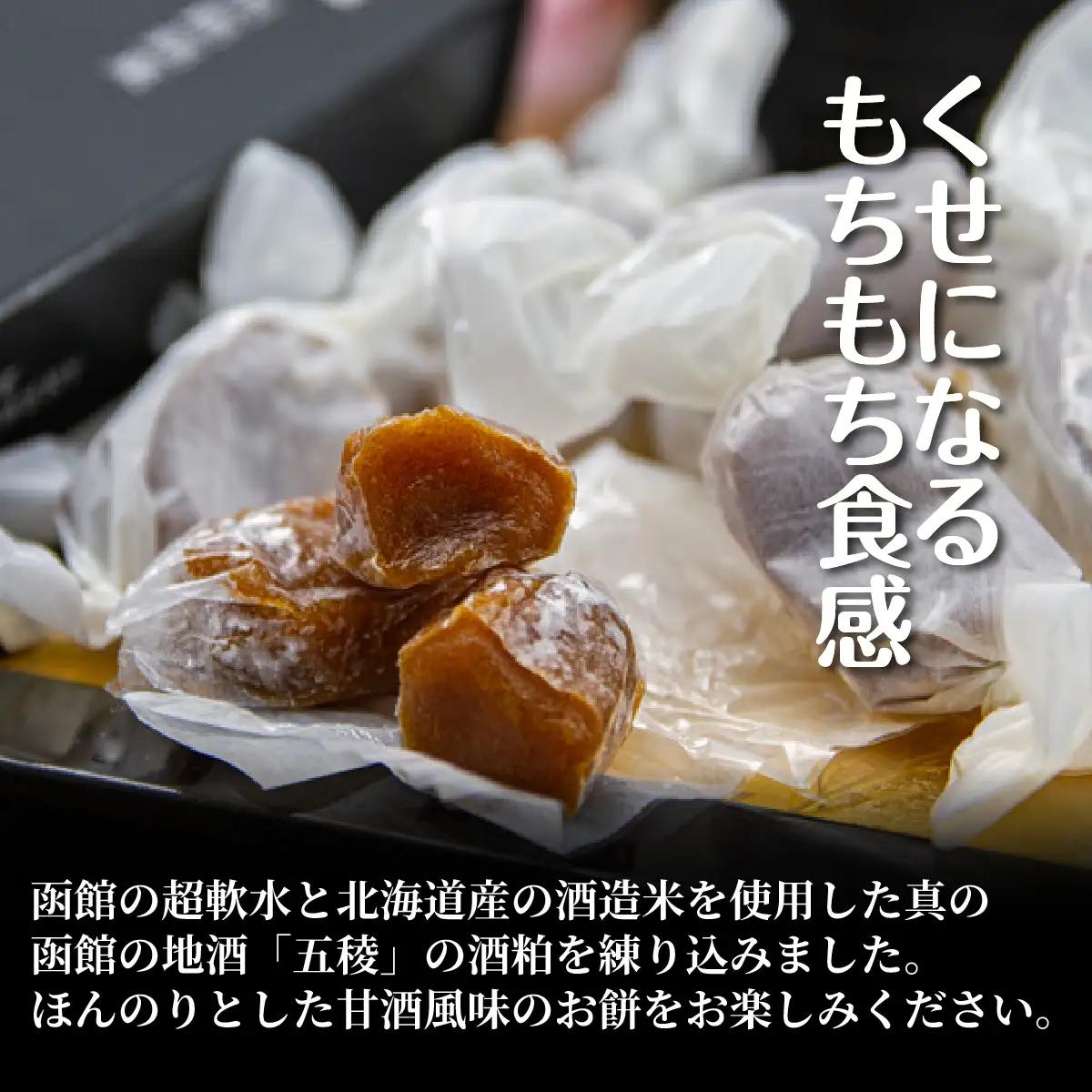 五稜乃蔵ひとくち甘酒餅(1箱) NAY064