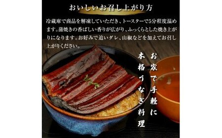 緊急支援 人気惣菜 本気の高知ブランド鰻「西岡うなぎ」～特上（特大サイズ）～うなぎの蒲焼き2尾セット（約400g）タレ・山椒付き｜ウナギ 国産 特産品 高知県産 土佐 食べて応援 蒲焼 焼きたて 丼 