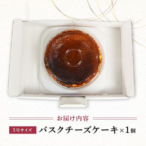  バスクチーズケーキ 5号 チーズ ケーキ チーズ ケーキ チーズ ケーキ チーズ ケーキ チーズ ケーキ