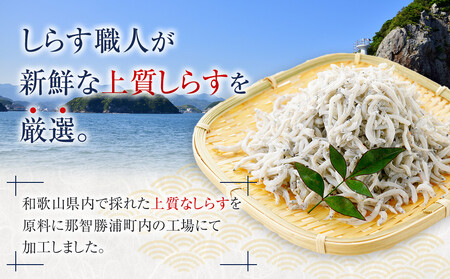 ふっくら、ぷりぷり 釜揚げ しらす たっぷり 2kg(500×4パック)