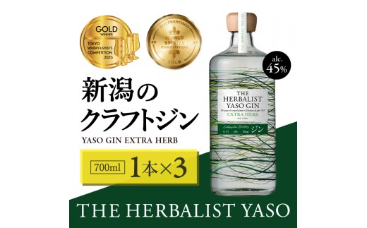 
                  THE HERBALIST YASO GIN EXTRAHERB 700mL ×3本【TWSC2025金賞、SFWSC2025金賞受賞】お酒 新潟クラフトジン クラフト ジン ふるさと納税 新潟 新潟県産 にいがた 上越 上越産 越後薬草
                
