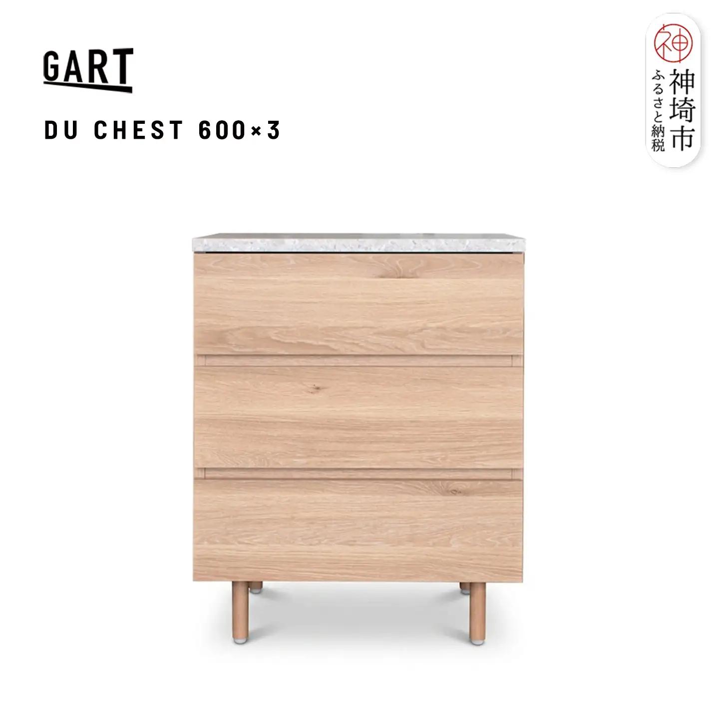 ドゥーロ チェスト 600×3(H062366)