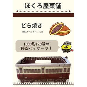 どらやき あんこ ご当地 スイーツ どらやき【10個入り】【冷凍】