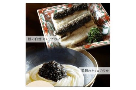 《宮崎市限定 宮崎キャビア1983》京都吉兆オリジナル 熟成うま味キャビア 12g キャビア 和風 ギフト