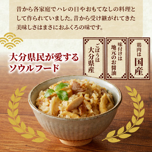 E22031　豊後贅沢セット 豊後水道の朝獲れりゅうきゅう4食 豊後の鶏めし5食