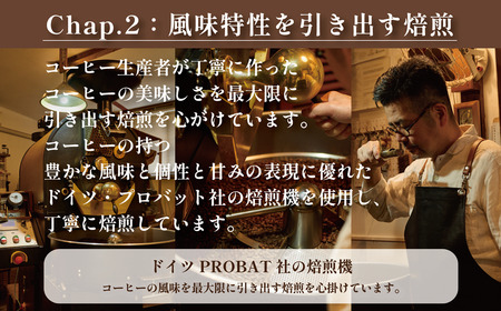 COFFEA EXLIBRIS スペシャルティコーヒー 250ｇ×4種セット　【コーヒー豆】