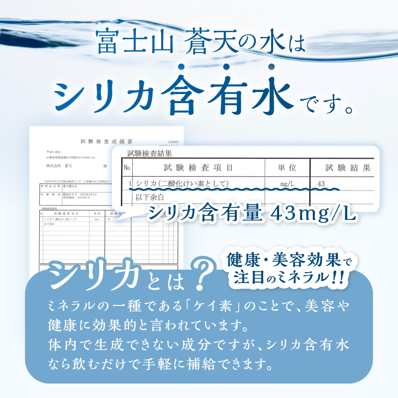 【2026年6月末までに配送】ラベルレス　富士山蒼天の水 500ml×96本（４ケース） ※沖縄県、離島不可 天然水 ミネラルウォーター 水 ソフトドリンク 飲料水 バナジウム シリカ 防災 備蓄 キ