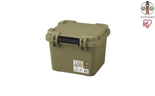 
TRAILBOX ４００　TRB-400カーキ
