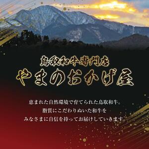 35.鳥取 和牛 特上すき焼き用ロース 約400g  | 和牛