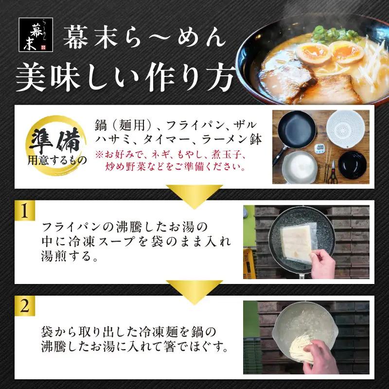 豚骨ら～めん4人前・高菜セット（冷凍）【0900-4】