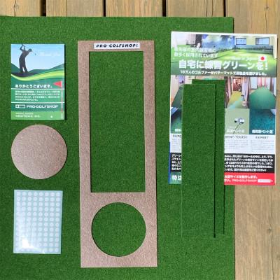 ふるさと納税 芸西村 ゴルフ練習・スーパーベントパターマット30cm×3m(距離感マスターカップ付き)(シンプルセット) |  | 03