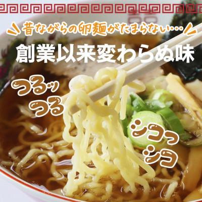 ふるさと納税 飯豊町 昭和レトロな味 来々軒 支那そば 3食セット |  | 01