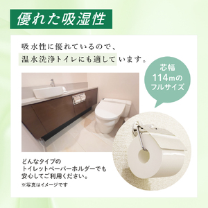 エリエール トイレットティシュー［シングル 55m］12R×6パック（計72ロール） 日用品 トイレ 消耗品 トイレットペーパー