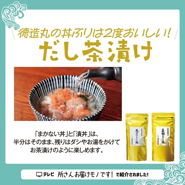 （冷凍）徳造丸 魚屋のまかない丼 (ズワイガニ) 3個セット 1344 ／ズワイガニ 海鮮 静岡県 東伊豆町