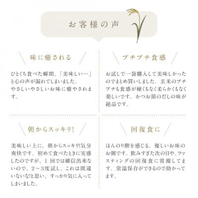 ふるさと納税 三次市 【玄米粥】200g×30袋入 |  | 03