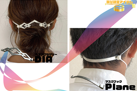 ヘアアクセサリー＆マスクフックセット Dタイプ