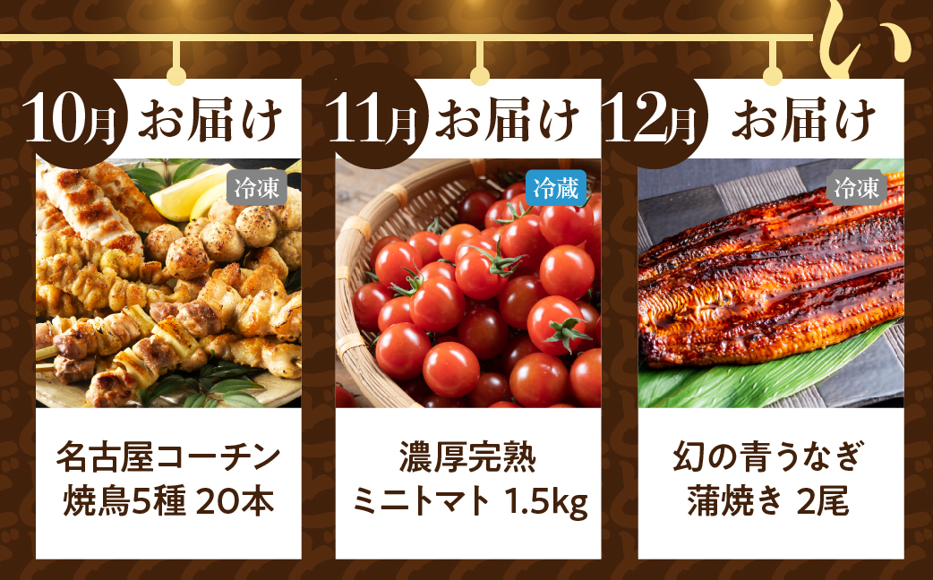 渥美半島の恵み  定期便 12回 海鮮コース　 肉 海鮮 農産物 ( いちご / 餃子 / 親子丼 / あさり/ ブランド豚 / サーモン / マスクメロン / しらす / ジェラート / 焼き鳥 /