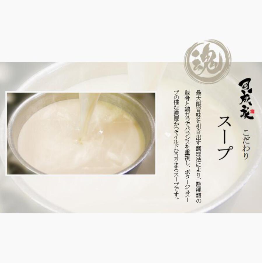 徳島ラーメン 3食 具材 スープ 付き 可成家 かなりや 冷凍 ラーメン ご当地ラーメン ラーメンセット 豚バラ 肉 中華そば 支那そば 米 ご飯 卵 に合う 白 豚骨 濃厚 醤油 お取り寄せ 取り寄