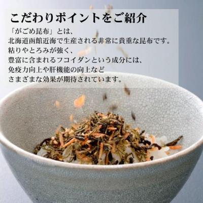 ふるさと納税 京都市 《9月末までの限定寄付額》【下鴨茶寮】料亭の昆布ふりかけ(角瓶65g) |  | 03