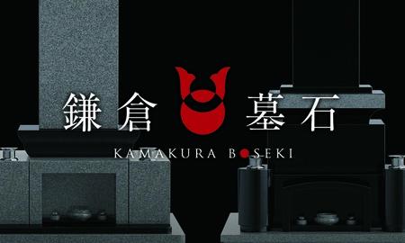 鎌倉墓石  0.56平米用芝生墓地用