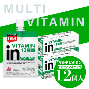 inゼリー マルチビタミン 12個入り グレープフルーツ味 180g インゼリー ゼリー飲料 まとめ買い 森永製菓 栄養補給 ビタミン 10秒チャージ スポーツ 飲むゼリー 間食 小腹満たし 非常食 