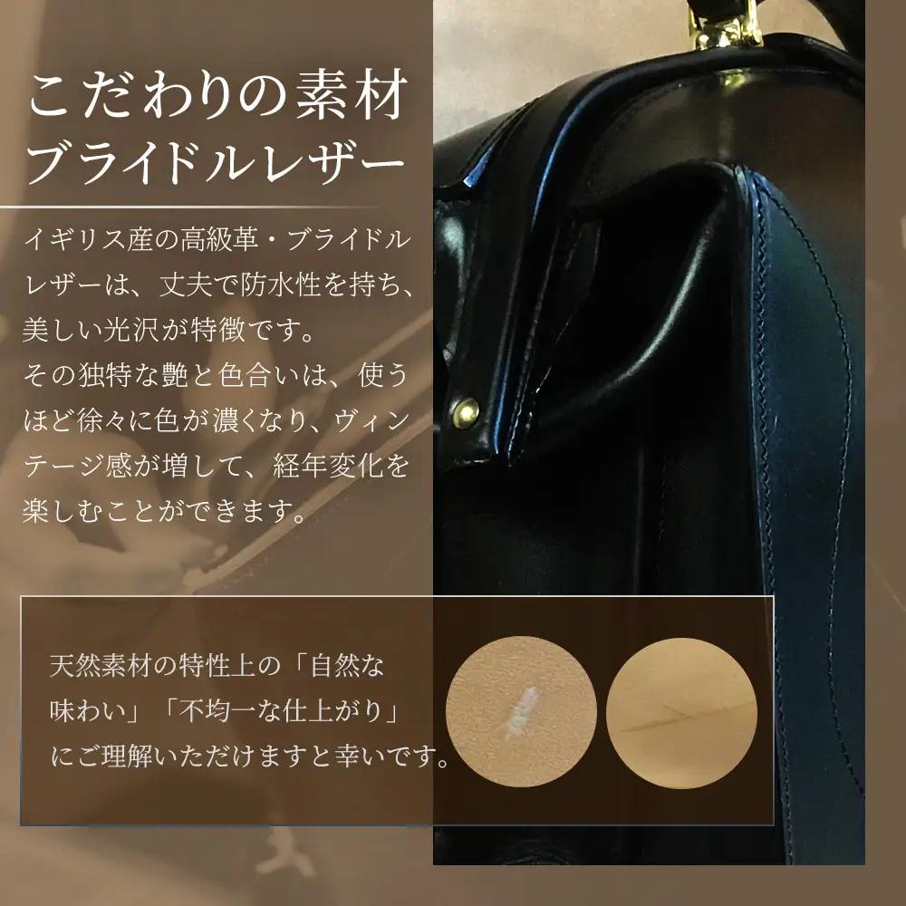 【 職人仕立て 】 ブライドルレザーダレスバッグ 6色から 選べる カラー BA7403 ｜ブライドルレザー ダレスバッグ ビジネスバッグ 職人 手作り 黒 こげ茶 赤茶 ネイビー キャメル ワインレ